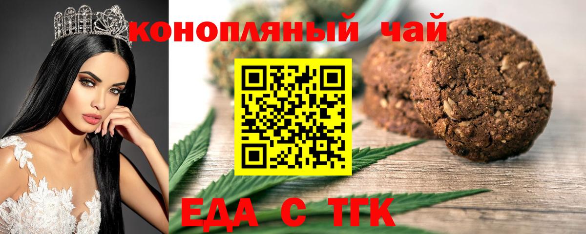 Cannafood конопля  Вход с VPN  Ирбит 