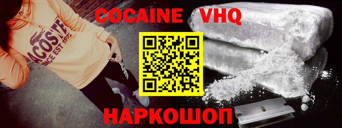 Ирбит  Кокаин Колумбийский  Вход с VPN  купить наркотик  COCAIN 97% 