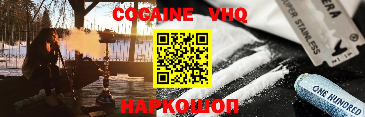 COCAIN FishScale Ирбит