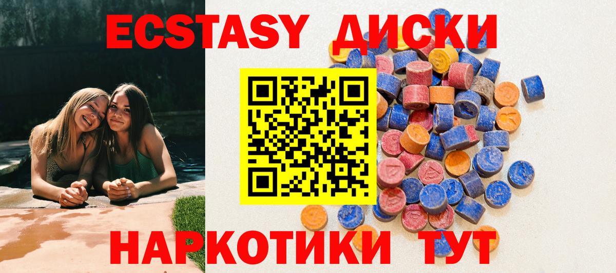 kraken маркетплейс  Вход с VPN  Ecstasy  Ирбит  ЭКСТАЗИ 280 MDMA 