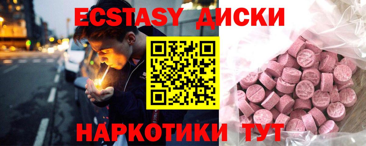 ЭКСТАЗИ MDMA Ирбит