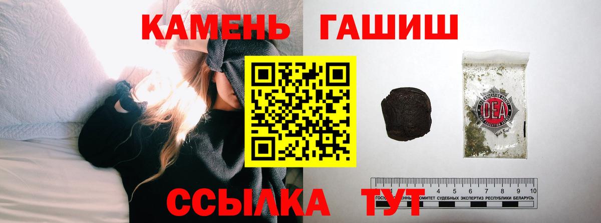 ГАШ гашик  Вход с VPN  ГАШИШ hashish  Ирбит 