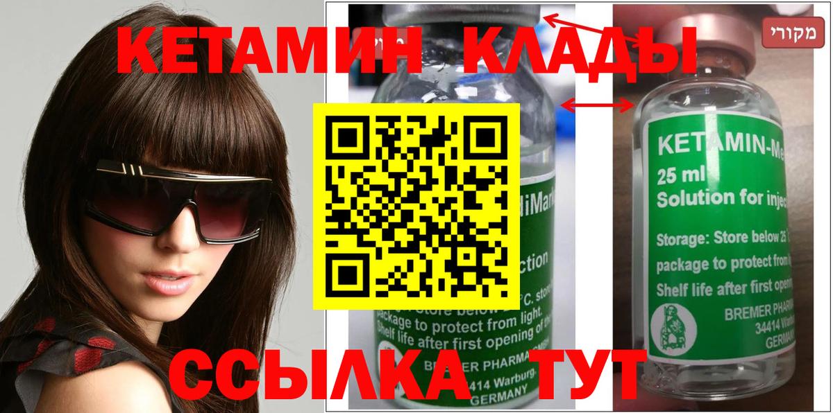 КЕТАМИН VHQ  Вход с VPN  КЕТАМИН ketamine  Ирбит 