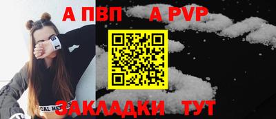 ALPHA PVP Ливны