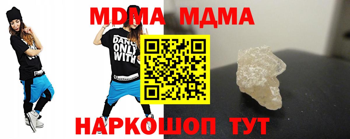 MDMA VHQ  МДМА Molly  Ирбит  МДМА  Вход с VPN 