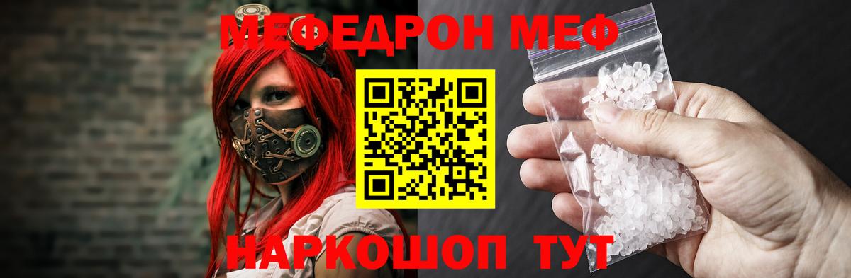 hydra онион  МЕФ мяу мяу  Мефедрон VHQ  Вход с VPN  Ирбит  Мефедрон 