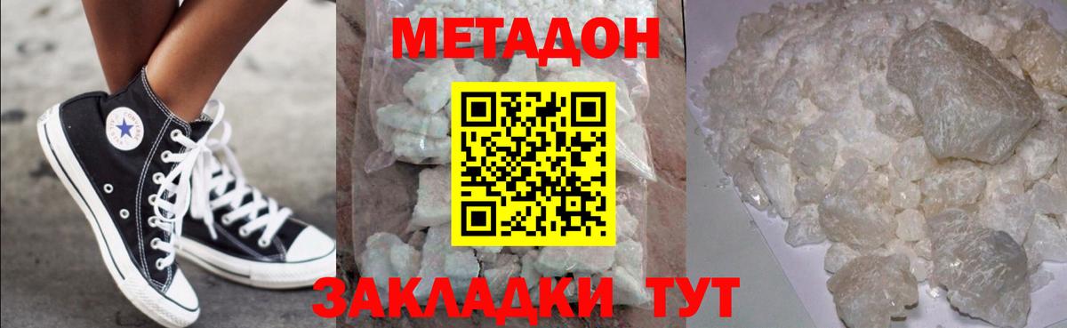 Метадон мёд  Вход с VPN  KRAKEN зеркало  Ирбит 