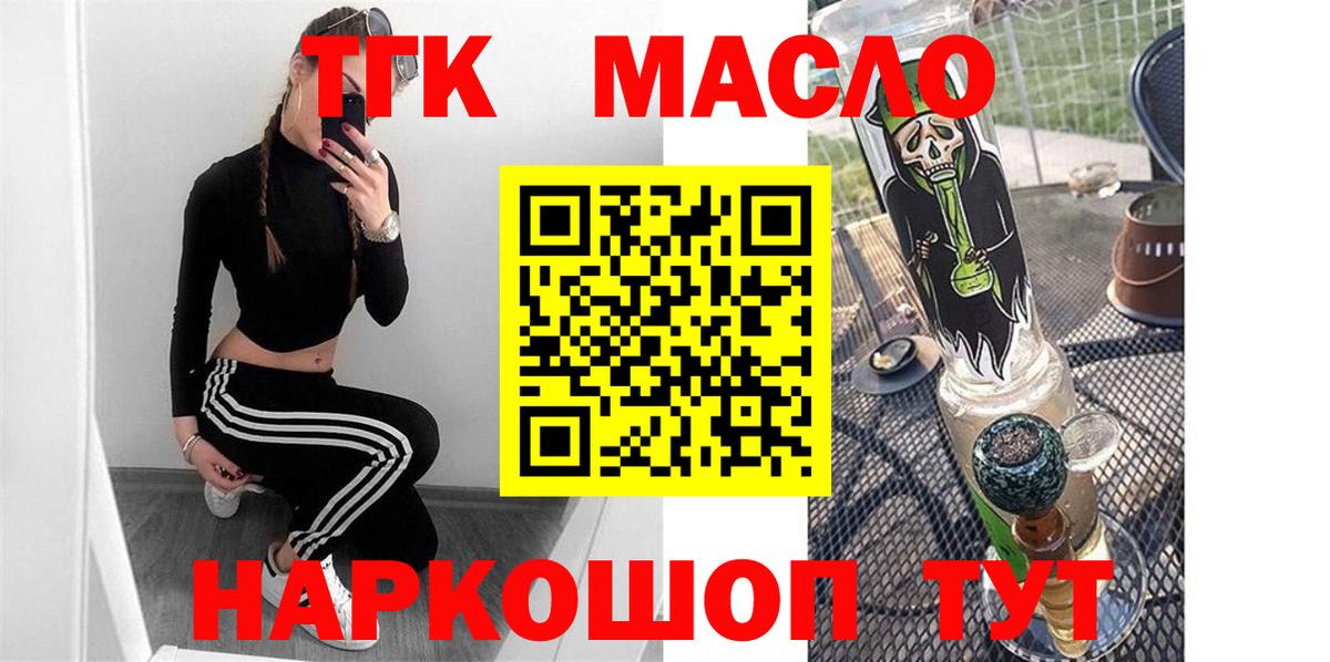 Дистиллят ТГК вейп с тгк Ирбит