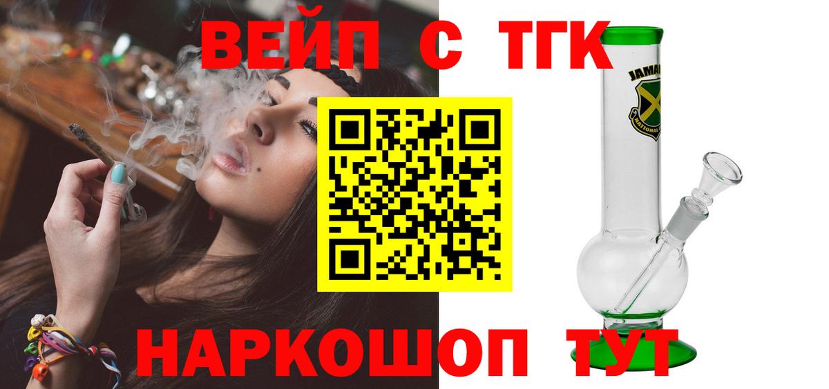 Дистиллят ТГК вейп  купить закладку  Ирбит  Вход с VPN  Дистиллят ТГК вейп с тгк 